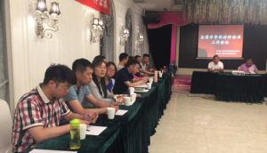 《單晶硅拋光片》等13項(xiàng)半導(dǎo)體材料標(biāo)準(zhǔn)工作會(huì)議在內(nèi)蒙古巴彥淖爾順利召開