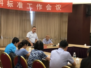 8月半導(dǎo)體材料標準工作會議在浙江開化召開